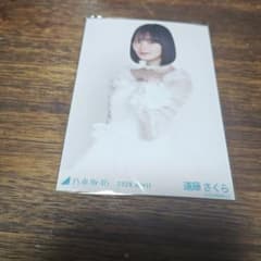 乃木坂46　生写真　紅白衣装2025　遠藤さくら　チュウのサムネイル