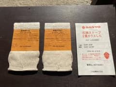 SANYO 石油ストーブ　2重ガラスしん　OHW-65・2.5-E  2個のサムネイル