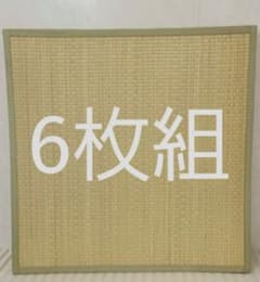 ユニット畳 置き畳(6枚組)のサムネイル