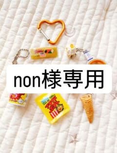 non様専用 お菓子 アイス系 ガチャガチャまとめ売りのサムネイル
