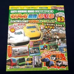 最強のりものヒーローズ DVD 新品のサムネイル