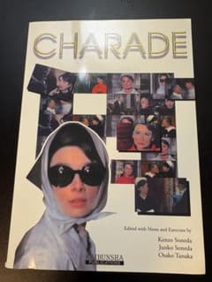 CHARADEのサムネイル