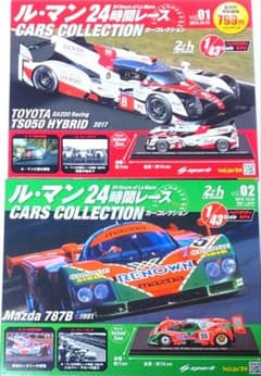 アシェット ル・マン24時間レース カーコレクション 01 02 2台