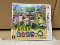 3DS とびだせ どうぶつの森 - メルカリ