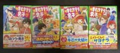 kumami様専用 時間割男子 ⑪.⑫.⑬.⑭ 4冊のサムネイル