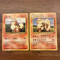 ポケモンカード ガーディ ウィンディ 旧裏面 - メルカリ