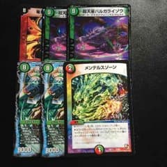 デュエルマスターズ連ドラパーツ5枚のサムネイル