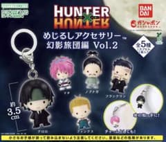 HUNTER × HUNTER 메지루시 액세서리 환영 여단편 세미 컴플리트