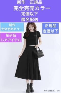 マリークワント 新作希少品 完売カラー 定価以下ロゴプレート付き