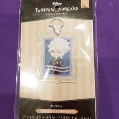 ツイステッドワンダーランド キーホルダーのサムネイル