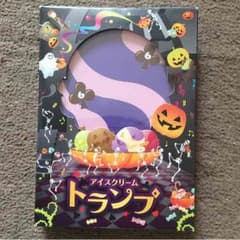 31ハロウィントランプのサムネイル