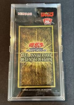 遊戯王 20th anniversary LEGEND SELECTION未開封 - メルカリ