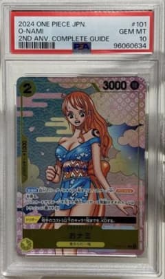 PSA10】おナミ プロモ OP06-101 psa10 - メルカリ
