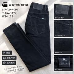 G-STAR RAW デニムパンツ ブラック W24 L32のサムネイル