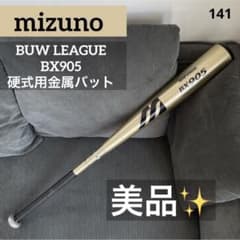 【美品✨】mizuno ミズノBUW LEAGUE BX905 硬式用金属バット 美品✨】mizuno ミズノBUW LEAGUE BX905 硬式用金属バット - メルカリ