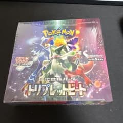 ゆ*き様 ポケモンカードゲーム トリプレットビートシュリンクつき未開封ボックス ゆ*き様 ポケモンカードゲーム トリプレットビートシュリンクつき未