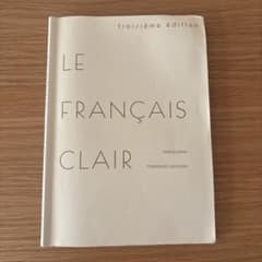 LE FRANÇAIS CLAIR 第三版のサムネイル