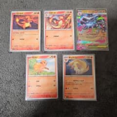 ポケモンカード ヒトカゲ リザード メガリザードンex ロコン