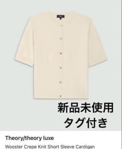 新品未使用タグ付き♪Theory セオリー 長袖 カーディガン ベージュ theory セオリー ニットカーディガン Vネック ベージュ きれいめ 日本