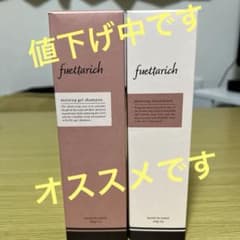 フエッタリッチシャンプー&トリートメントのサムネイル