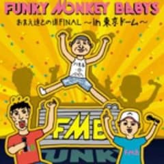 FUNKY MONKEY BABYS DVDのサムネイル