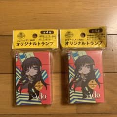 ジョージア Ado コラボ オリジナルトランプ 2個セット - メルカリ
