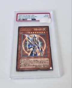 伊*。様 カオス・ソルジャーー開闢の使者ー　レリーフ　PSA4 伊*。様 カオス・ソルジャーー開闢の使者ー レリーフ PSA4 - メルカリ
