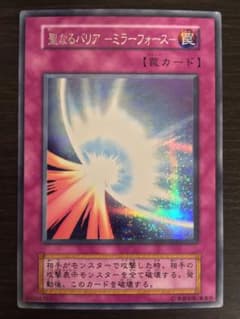 聖なるバリア ミラーフォース　初期のサムネイル