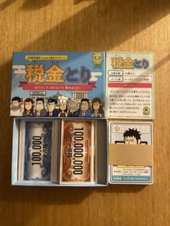 税金とり 2個セットのサムネイル