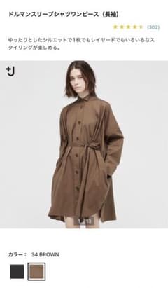 まめた様専用UNIQLO +J UNIQLO ドルマンスリーブシャツワンピースのサムネイル