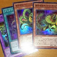 捕食植物パーツのサムネイル