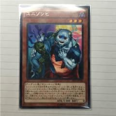 ユニゾンビのサムネイル