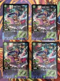 PP-「P」 パンドラプリンセス　プリン　4枚 ディエルマスターズ PP-「P」 パンドラプリンセスプリン 4枚セット
