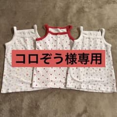 肌着　下着　女の子　キャミソール  80  3枚セットのサムネイル