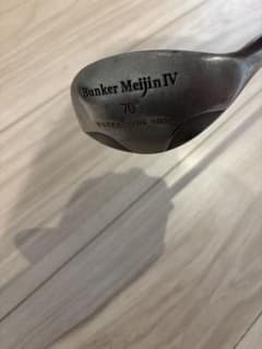 新品未使用 Bunker Meijin IV ウェッジ 70° ゴルフクラブ バンカー名人 Bunker Meijin Ⅳウェッジ 70° - メルカリ