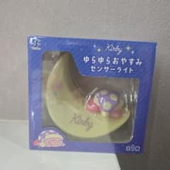 星のカービィ Kirby ゆらゆらおやすみセンサーライト