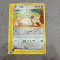 ポケモンカード ドーブル 064/092のサムネイル