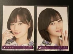 乃木坂46 山下美月 生写真 ごめんねfingers crossedのサムネイル