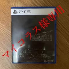 <マイコラス様専用>ファイナルファンタジー7 リメイク　インターグレードのサムネイル
