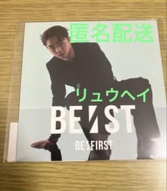 【未開封】BE:FIRST BE:ST リュウヘイ　アコーディオンフォトカードのサムネイル