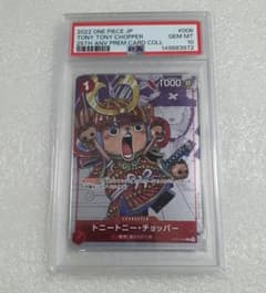 PSA10 チョッパー プレミアムカードコレクション25周年エディション