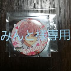 すとぷり缶バッジ2022Springさとみくん等身のサムネイル