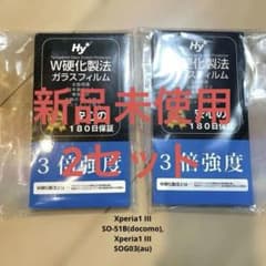 Xperia1 III フィルム 2枚セット SO-51B SOG03 対応のサムネイル