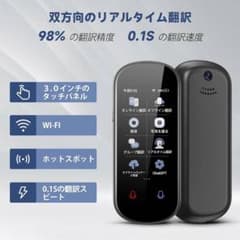AI Translator Z2 AUTOOSE Z2 翻訳機 本体のサムネイル