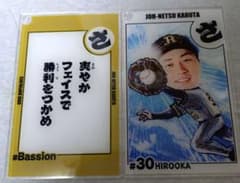 廣岡大志選手》オリックス コロチャレ C賞 アクリルカード かるた