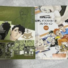 ハイキュー展FINAL 佐久早聖臣 箔押しイラストカードコレクションのサムネイル