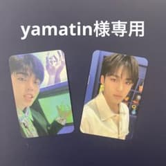 yamatin様専用のサムネイル