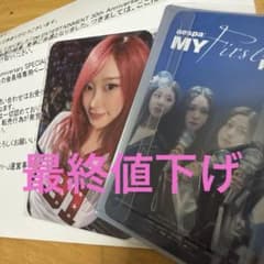 SM スペシャル抽選会 aespa ジゼル 映画特典トレカおまけ付き SM スペシャル抽選会 aespa ジゼル 映画特典トレカおまけ付き