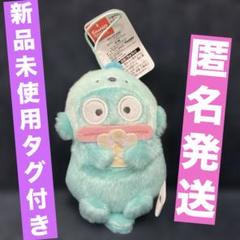 サンリオ　ラテらっこ　マスコット　ハンギョドン　ぬいぐるみ
