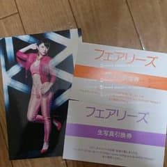 フェアリーズ フォトカード 野元空 チケットのサムネイル